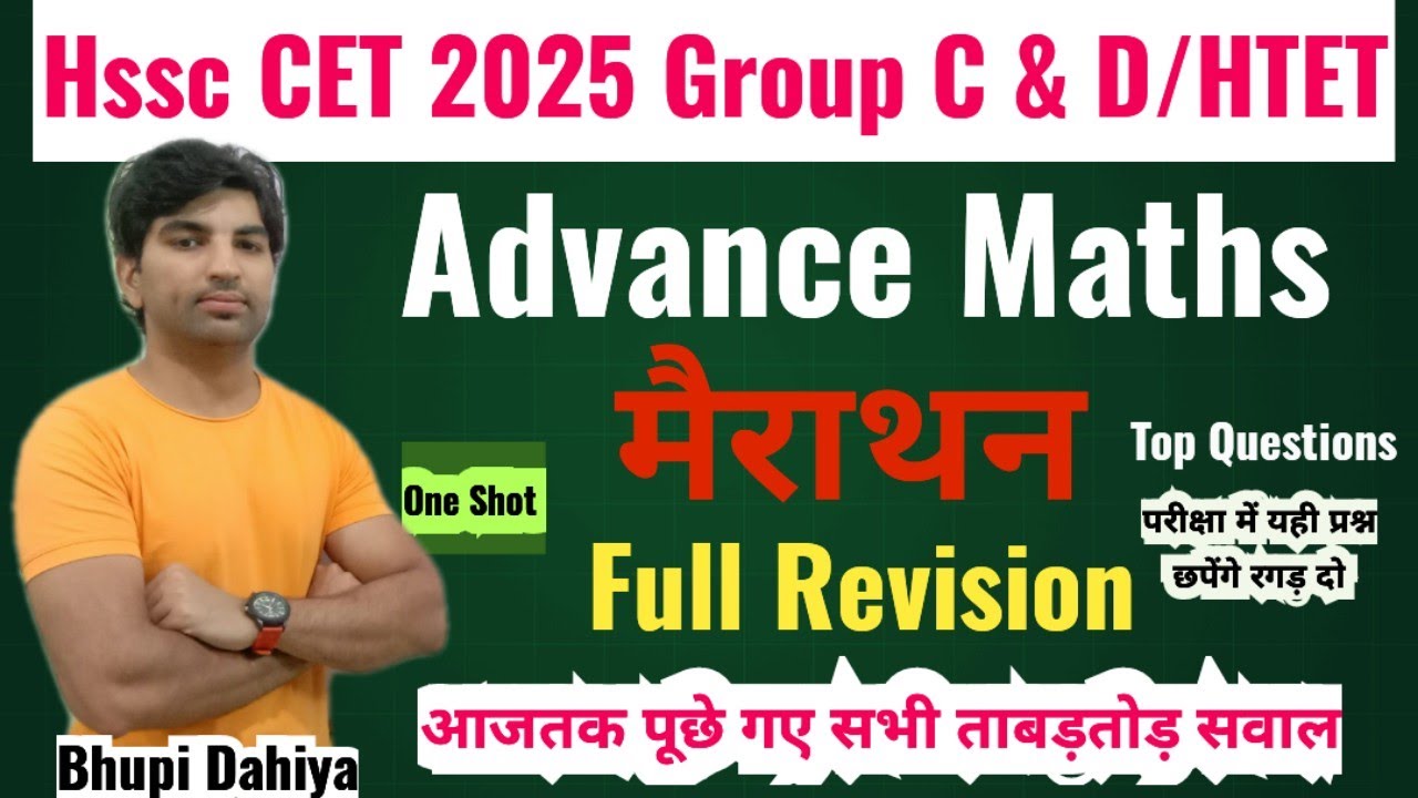 एक ही क्लास में पूरा Advance Maths #2//Complete Advance Maths//Hssc ...