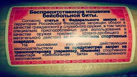 биту можно носить. рука с битой. биту можно носить. биту можно носить. биту можно носить.