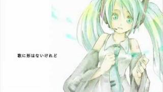 【Miku】 Even Though Songs Have No Forms/ Uta ni Katachi wa Nai Keredo 【English\u0026Romaji Sub】