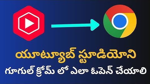 How to open YouTube Studio in Google Chrome | Mobile & PC Guide