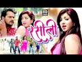   rasili  khesari lal yadav  bhojpuri new latest song 2023  bihariwood