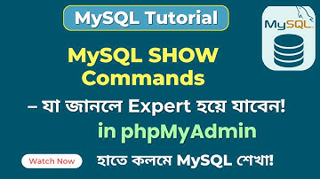 MySQL Database এ SHOW Command ব্যবহার করবেন যেভাবে | Full Tutorial in Bangla