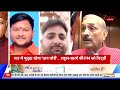 Taal Thok ke: मानसून सत्र से पहले सर्वदलीय बैठक में भारी हंगामा, विपक्ष ने उठाए गंभीर सवाल!