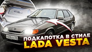 видео: Декоративный экран мотора в стиле Lada Vesta на Ваз 2114. Жоба под капот. Адаптер салонного фильтра. картинка: Декоративный экран мотора в стиле Lada Vesta на Ваз 2114. Жоба под капот. Адаптер салонного фильтра.