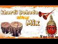 Khardi bohada theme music audio visual  sambhal mix  bodva sambhal theme music mp3  part1 