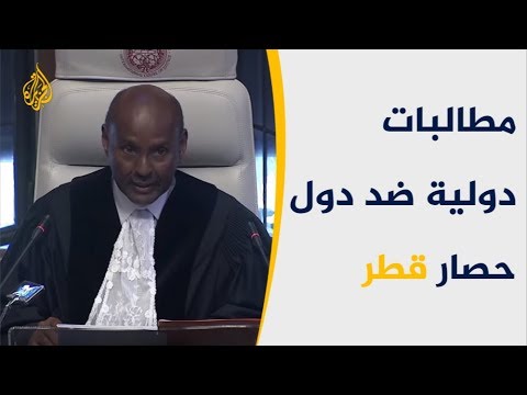 🇶🇦مطالبات دولية بلم شمل الأسر القطرية المتضررة من الحصار