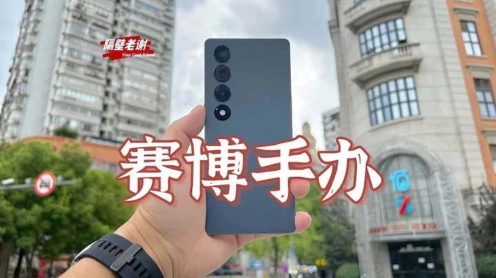 【隔壁老谢】魅族20 INFINITY测评：金玉其外，弱的可爱！ - 天天要闻