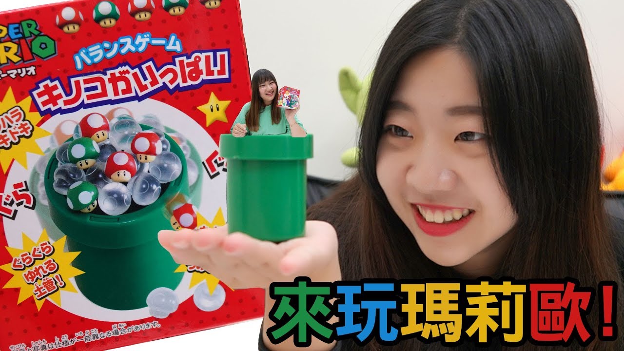 地產大亨 瑪利歐大挑戰 Mario Monopoly 瘋桌遊台中逢甲店 痞客邦