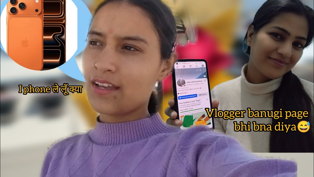 I phone 17 लेने की सोच रही हूँ, आपका suggestion चाहिए 🤔🤭@kajalmaharvlog01