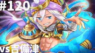 【WLW】新ソウル『サナ』お試しジーンくん(vs吉備津) #120【EX06】