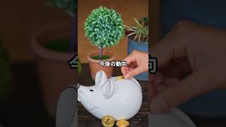 【ビットコイン暴騰の秘密 】  #ビットコイン #BTC #仮想通貨 #暗号資産 #投資 #資産運用 #利下げ #FRB #金融市場 #強気相場 #Cointelegraph #急上昇