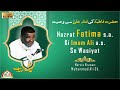 Hazrat fatima sa ki imam ali as se wasiyat  muhammad ali