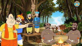 Download Lagu মৃত্যুর খেলা খেলতে থাকা ডাকুদেরকে গোপাল দাদা শিক্ষা দিলেন! | Gopal Bhar | New Episode 2025 MP3