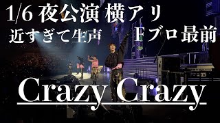 Travis Japan ｢Crazy Crazy｣ 1/6夜 撮影可能コーナー 全体撮影