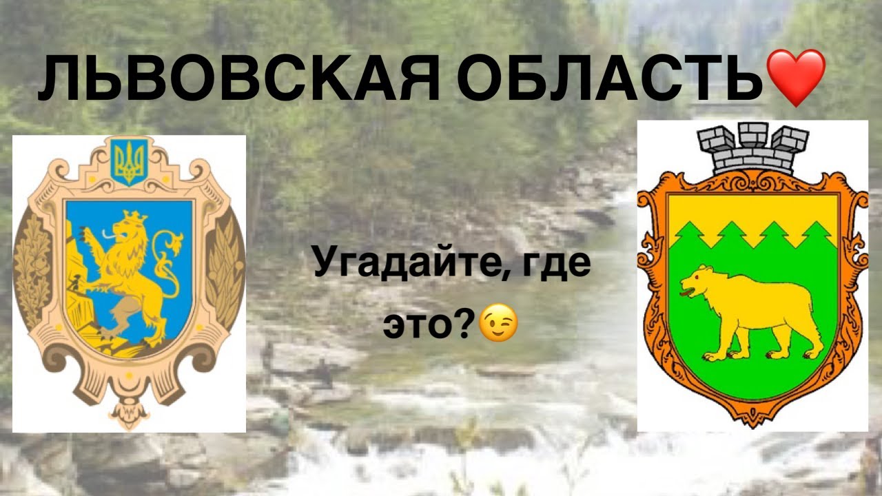 Западная украина киев