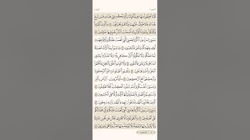 صفحة ( 7 ) من سورة البقرة مكررة لتيسير الحفظ والتثبيت بصوت الشيخ ماهر المعيقلي