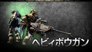 Mhwのソロ用の武器は初心者にはどれがおススメ 完全所見が考えてみた とあるゲームブログの軌跡