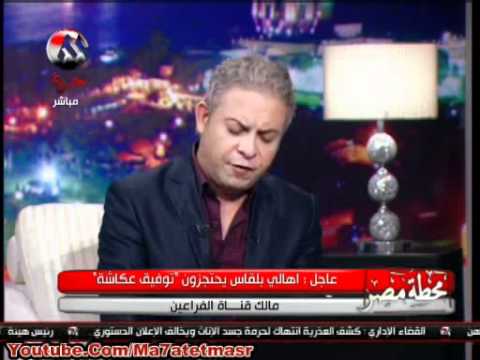 شاهد عيان عكاشة اثار الرعب في بلقاس