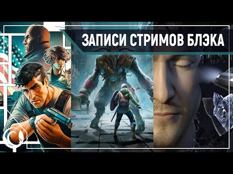 Розыгрыш RTX 2080 | XIII Remake | Chronos: Before The Ashes | Twin Mirror