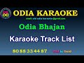 Odia bhajan karaoke tracks list new