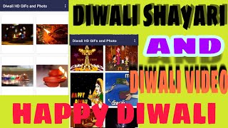 special Diwali app 2019 जिसमें आपको इमेज वीडियो और शायरी मिलेगी screenshot 3