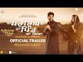 Sohreyan Da Pind Aa Gaya | Official Trailer | Gurnam B | Sargun M | Kshhitij Chaudhary | 8th July