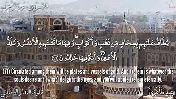 أسمع بقلبك جمال وعذوبة التلاوة بالمقام الصنعاني للقارئ يوسف الأغبري