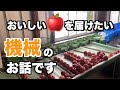 出荷作業の強い味方、選果機をご紹介します！