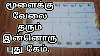 நாள் முழுவதும் டைம் பாஸ் பண்ண புது விளையாட்டு | interesting indoor game | two players game screenshot 1