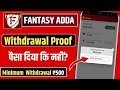 Fantasy Adda Withdrawal Proof 😱 | Paisa Aaya Ya Nahi? | Fantasy Adda Real or Fake | Real Proof