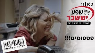 קופה ראשית עונה 2  | פספוסים!!! ?