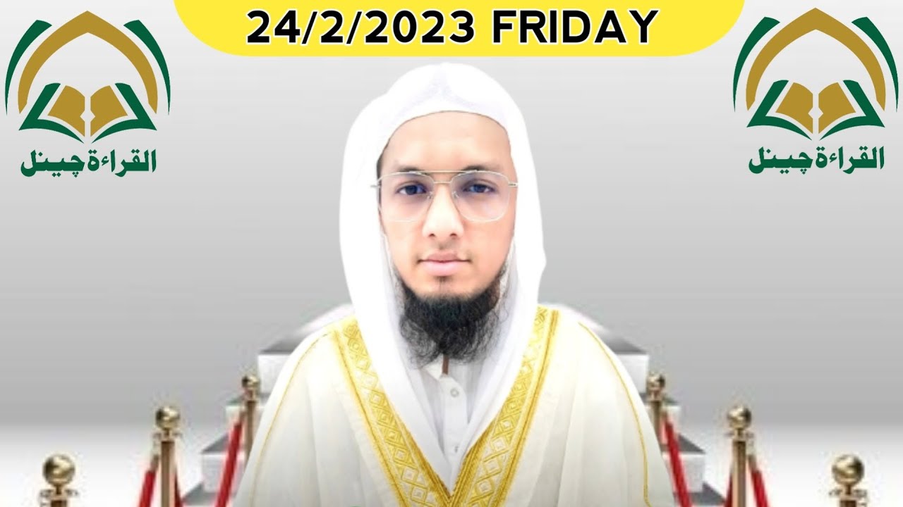 Qari Rizwan Rjw 24/2/2023 Namaz Qari Rizwan Falahi Ustaad Jamia Faizanul Quran ...