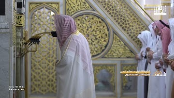مرئي | سورة الشرح إلى الناس - تراويح المسجد النبوي 1444 | فضيلة الشيخ صلاح البدير