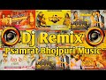 Dj Remix Psamrat Bhojpuri Music | Dj Remix Bhojpuri Nonstop Song | Nonstop Dj Remix Bhojpuri song