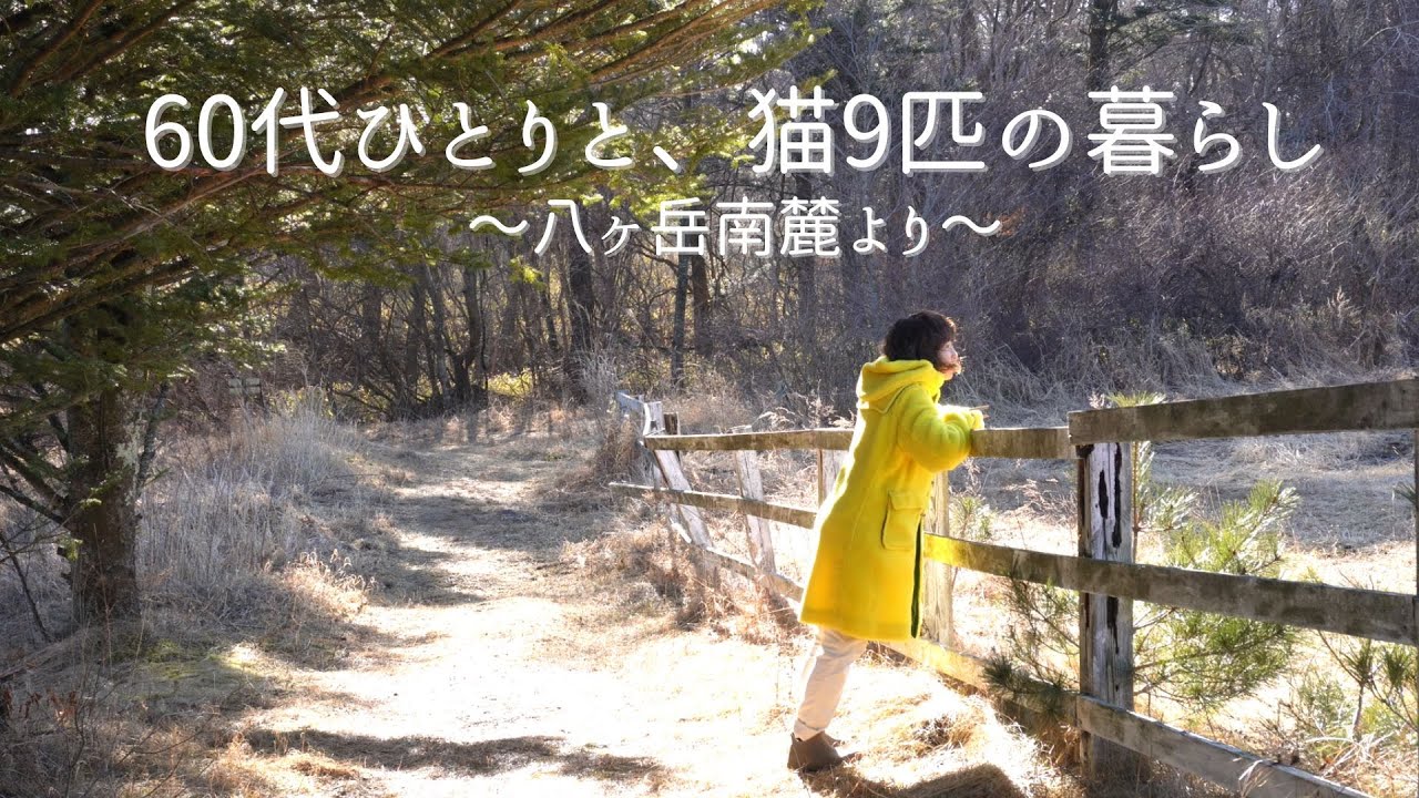 [🍃Серия 146] 20 лет иммиграции – «счастливая деревенская жизнь», преодолевающая трудности