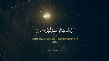 (قل يتوفاكم ملك الموت الذي وكيل بكم) تلاوة هادئة جدا للقارئ عبدالرحمن مسعد 🌸💙