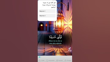 قران كريم #اكسبلور #اكسبلورهاشتاقات #quran #تيك_توك #العظماء #دعاء #دويتو #المصحف #لايك #الرحمن