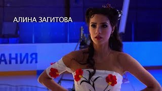Alina Zagitova Sleeping Beauty Ice Show Promo С Alina Zagitova Sleeping Beauty Ice Show Promo С