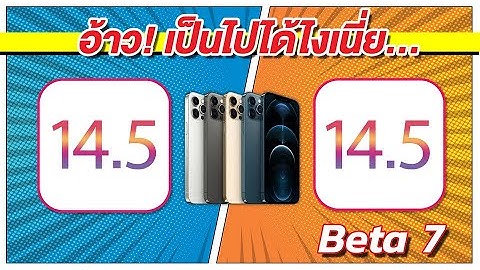 iOS 14.5 iPhone 12 Pro Max Speed VS Battery 🔋 iOS 14.5 Beta 6 VS iOS 14.5 Beta 7 EP.436