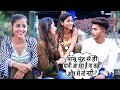 Annu Singh Flirting prank | Prank On Cute Couples | Most Watch Comedy Prank Video | {Brb-Dop}