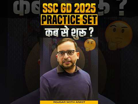 SSC GD Practice Set कब से शुरू? | SSC GD 2025 Practice Set | Update by Ankit Sir