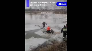 В Костромской области сотрудники МЧС России спасли со льдины рыбака