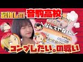 【ハイキュー!!】運試し！ハイキュー!!缶バッジくじで推しチームをコンプするまで引いてきたら…!?全景品紹介【ハイキュー!!グッズ】