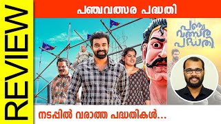 Panchavalsara Padhathi Malayalam Movie Review By Sudhish Payyanur @monsoon-media​