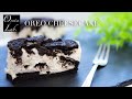 ASMR オーブン不要!材料3つ!オレオチーズケーキの作り方 簡単レシピ 音フェチ / No-bake Oreo Cheesecake recipe | Oyatsu Lab.