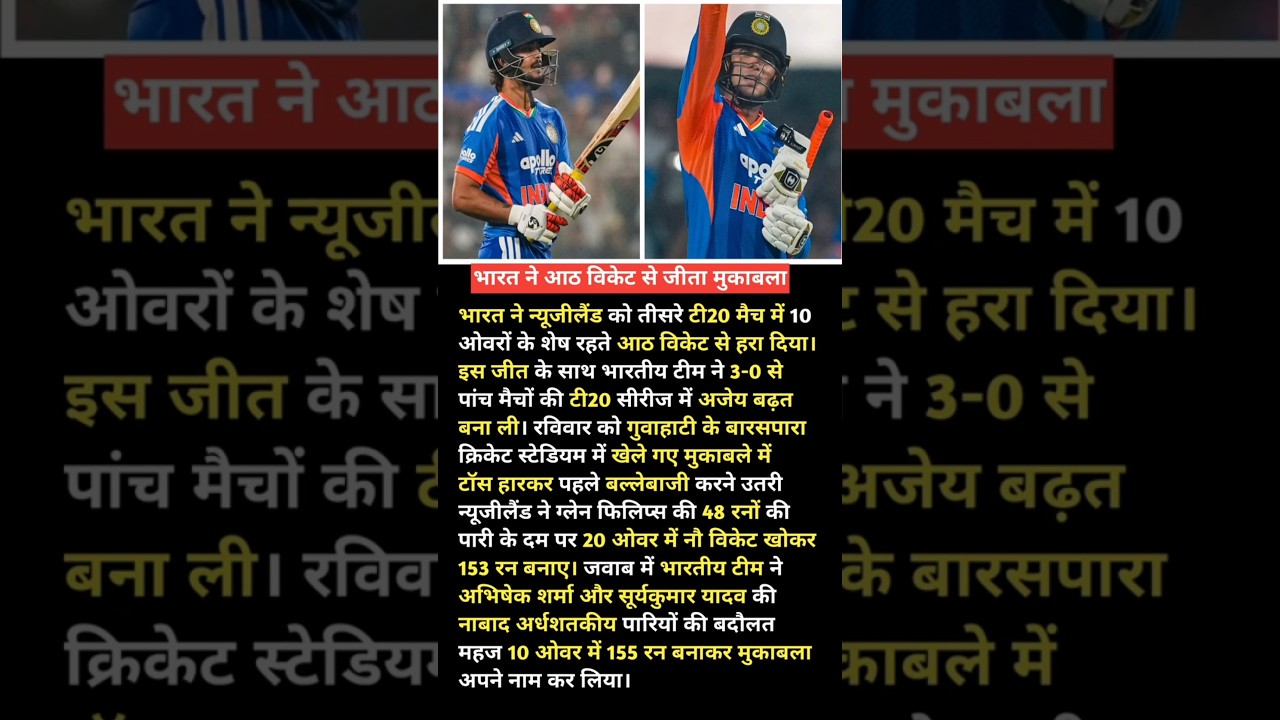 भारत ने जीता मुकाबला