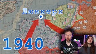 видео: Западный фронт 1940 - на карте | РЕАКЦИЯ картинка: Западный фронт 1940 - на карте | РЕАКЦИЯ