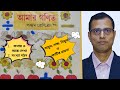 WBBSE Maths Class 5|Amar Ganit|Page 1-11, 29-32, 64-68| 8 digit number|Numeral &amp; Number Name