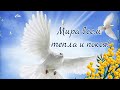 Доброе утро!❤️ Мира всем, тепла и покоя❤️Good morning❤️