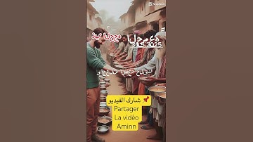 القرآن الكريم #اكسبلور #motivation #المصحف #love #تيك_توك #القزابري #الرحمن #دويتو #العظماء #duo